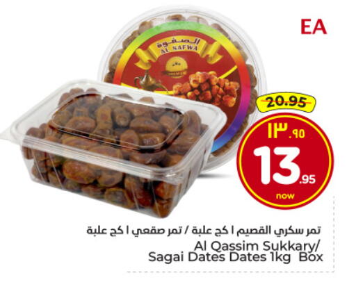 available at Hyper Al Wafa in KSA, Saudi Arabia, Saudi - Riyadh