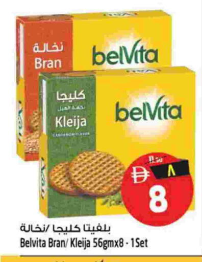 available at سفاري هايبر ماركت in الإمارات العربية المتحدة , الامارات - رَأْس ٱلْخَيْمَة