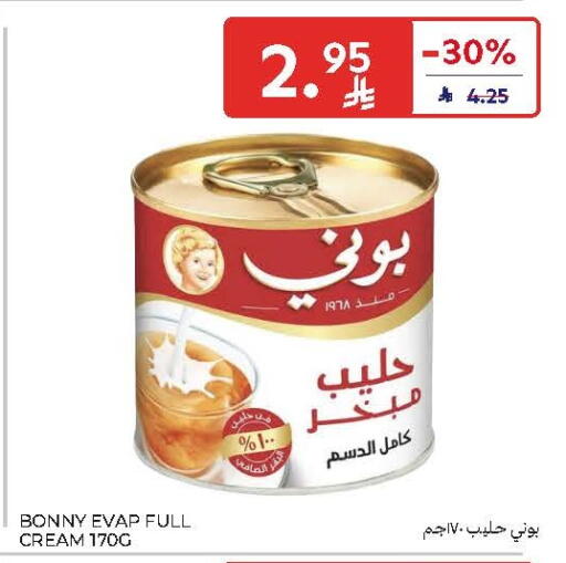 available at كارفور in مملكة العربية السعودية, السعودية, سعودية - سكاكا