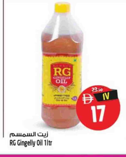 available at سفاري هايبر ماركت in الإمارات العربية المتحدة , الامارات - رَأْس ٱلْخَيْمَة