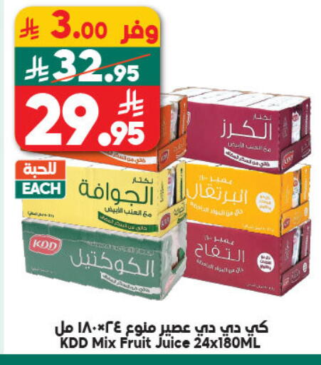 available at الدكان in مملكة العربية السعودية, السعودية, سعودية - الطائف