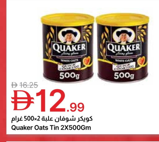 available at Emirates Co-Operative Society in UAE - Dubai