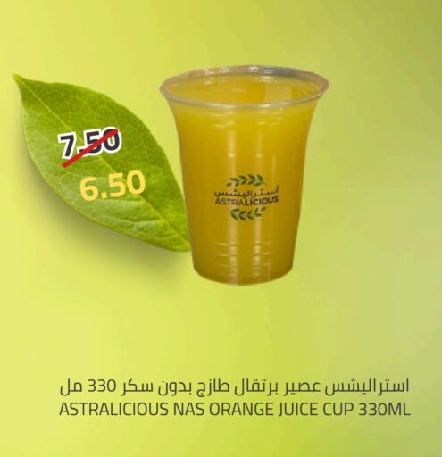 Orange available at أسواق أسترا in مملكة العربية السعودية, السعودية, سعودية - تبوك