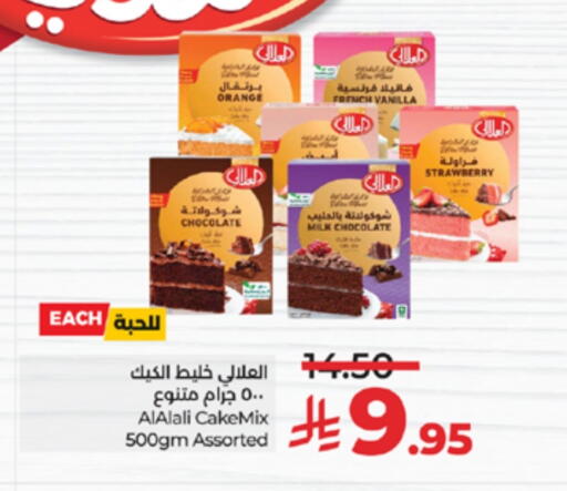 Orange Strawberry Vanilla available at لولو هايبرماركت in مملكة العربية السعودية, السعودية, سعودية - خميس مشيط