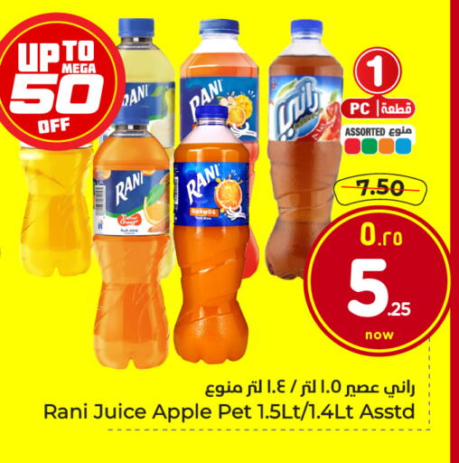 Orange Apple available at هايبر الوفاء in مملكة العربية السعودية, السعودية, سعودية - جدة