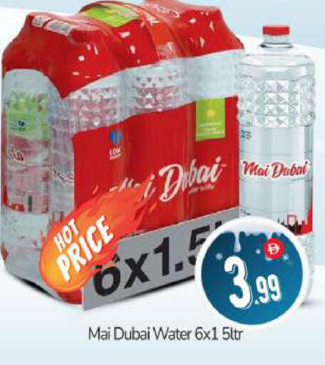 available at BIGmart in UAE - Abu Dhabi