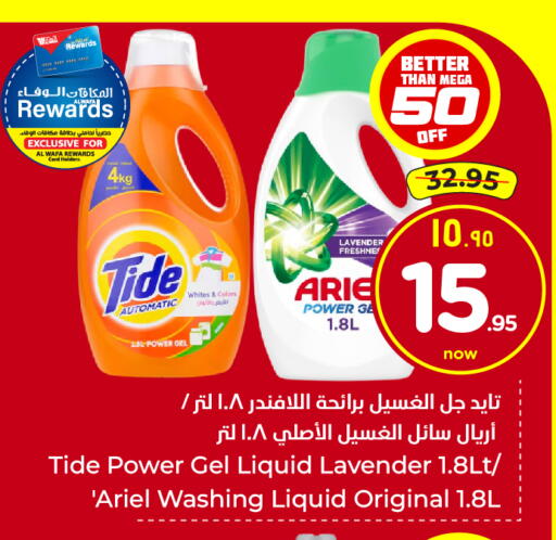 available at Hyper Al Wafa in KSA, Saudi Arabia, Saudi - Ta'if