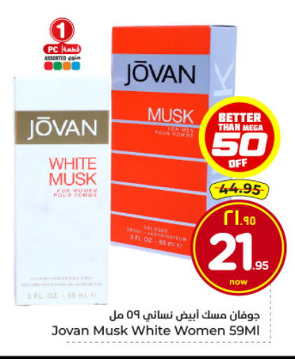 available at هايبر الوفاء in مملكة العربية السعودية, السعودية, سعودية - الرياض