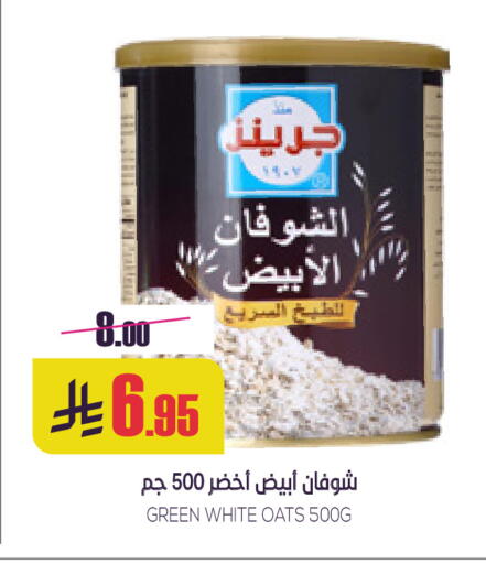 available at سبت in مملكة العربية السعودية, السعودية, سعودية - بريدة