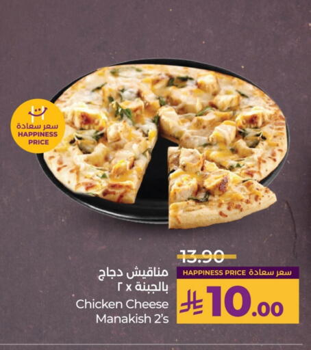 available at لولو هايبرماركت in مملكة العربية السعودية, السعودية, سعودية - الأحساء‎