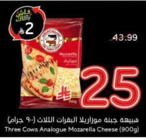 available at Hyper Panda in KSA, Saudi Arabia, Saudi - Najran
