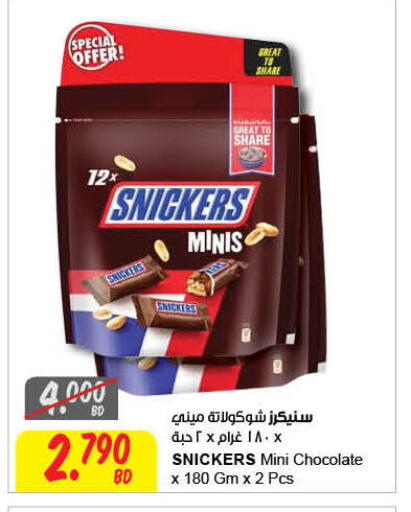 available at The Sultan Center in Bahrain