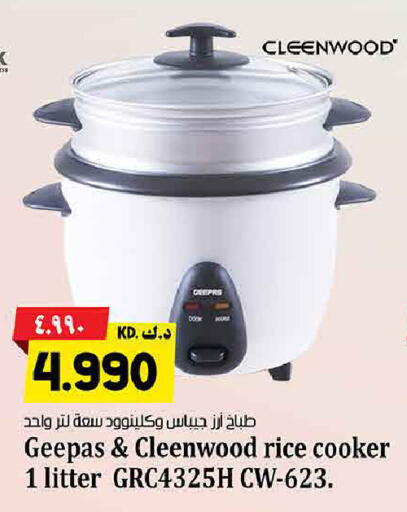 available at هايبر ماركت كابايان in الكويت - محافظة الجهراء