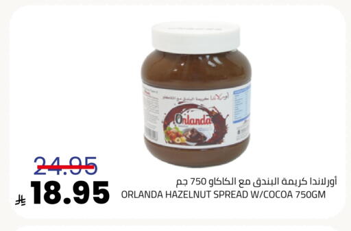 available at أسواق أسترا in مملكة العربية السعودية, السعودية, سعودية - تبوك