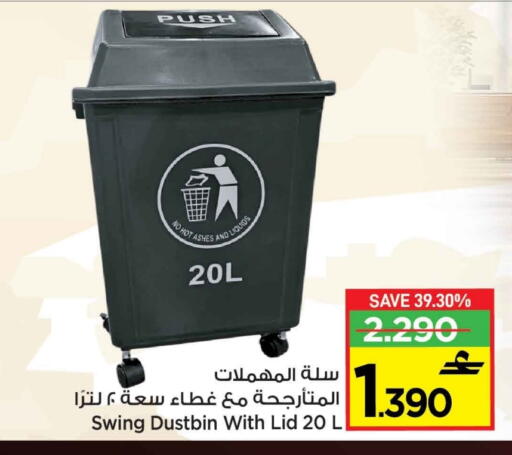 available at مارك & سايف in عُمان - مسقط‎