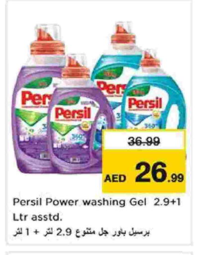 available at Nesto Hypermarket in UAE - Sharjah / Ajman