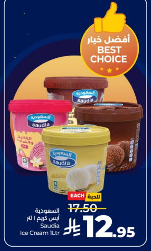 available at لولو هايبرماركت in مملكة العربية السعودية, السعودية, سعودية - عنيزة