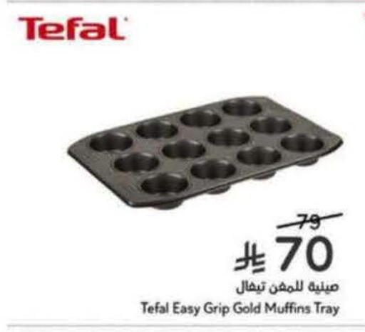 available at Hyper Panda in KSA, Saudi Arabia, Saudi - Jazan