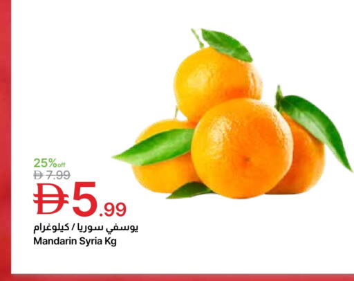 Mandarin from Syria available at Emirates Co-Operative Society in UAE - Dubai
