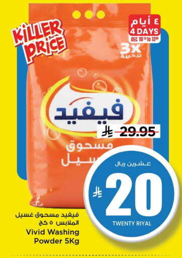 available at Mark & Save in KSA, Saudi Arabia, Saudi - Al Hasa