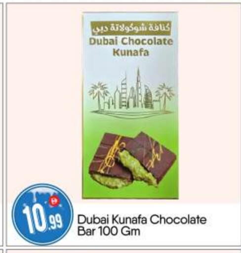 available at بيج مارت in الإمارات العربية المتحدة , الامارات - أبو ظبي