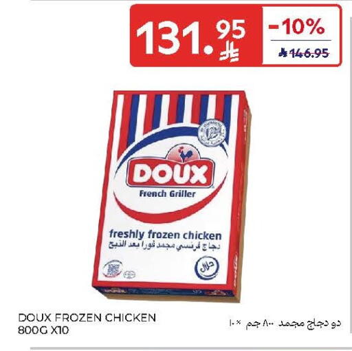 available at Carrefour in KSA, Saudi Arabia, Saudi - Jeddah