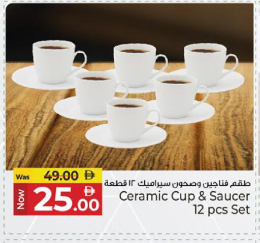 available at Kenz Hypermarket in UAE - Sharjah / Ajman