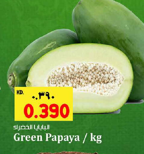 Papaya available at Kabayan Hypermarket in Kuwait - Jahra Governorate