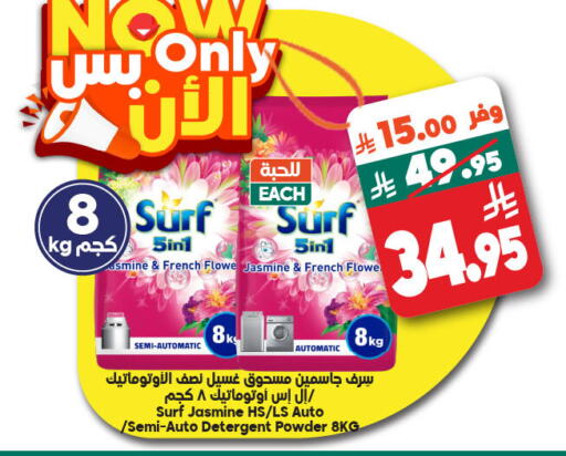 available at Dukan in KSA, Saudi Arabia, Saudi - Ta'if