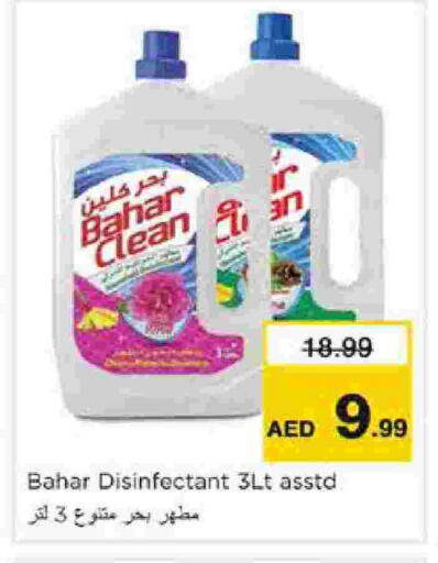 available at نستو هايبرماركت in الإمارات العربية المتحدة , الامارات - دبي