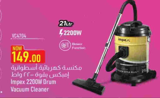 available at روابي هايبرماركت in قطر - الوكرة