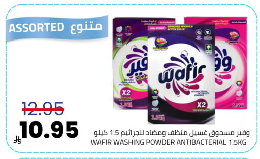 available at أسواق أسترا in مملكة العربية السعودية, السعودية, سعودية - تبوك