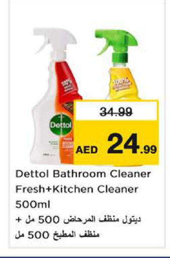 available at نستو هايبرماركت in الإمارات العربية المتحدة , الامارات - دبي