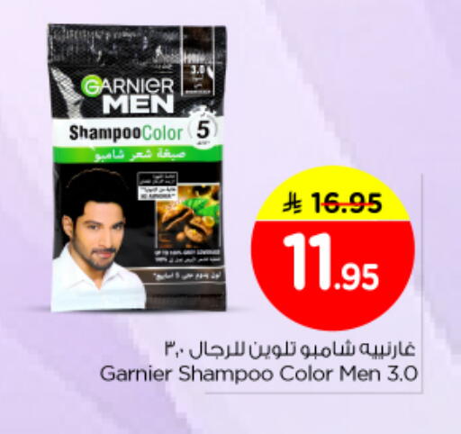 available at نستو in مملكة العربية السعودية, السعودية, سعودية - الرياض