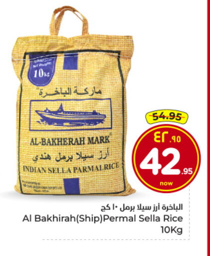 available at Hyper Al Wafa in KSA, Saudi Arabia, Saudi - Riyadh