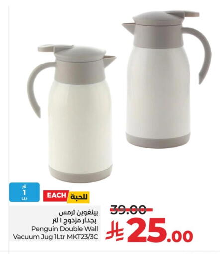 available at LULU Hypermarket in KSA, Saudi Arabia, Saudi - Qatif