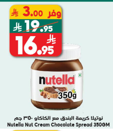 available at Dukan in KSA, Saudi Arabia, Saudi - Mecca