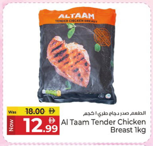 available at Kenz Hypermarket in UAE - Sharjah / Ajman