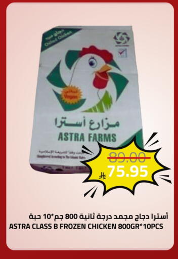 available at أسواق أسترا in مملكة العربية السعودية, السعودية, سعودية - تبوك