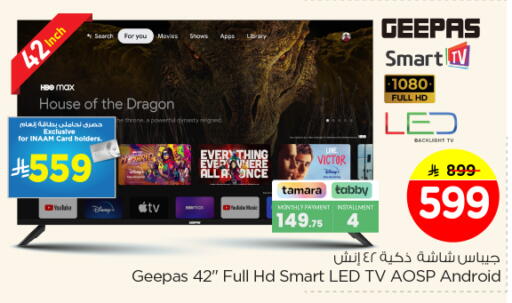 available at نستو in مملكة العربية السعودية, السعودية, سعودية - الرياض