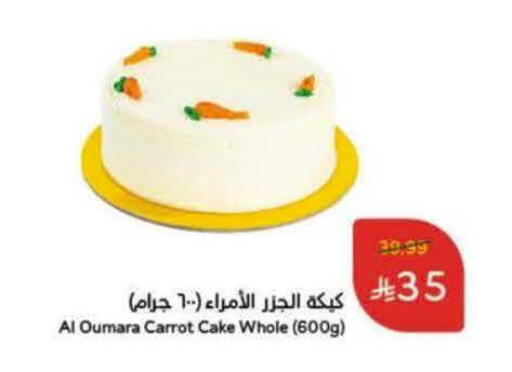 Carrot available at Hyper Panda in KSA, Saudi Arabia, Saudi - Yanbu