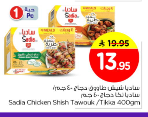 available at Nesto in KSA, Saudi Arabia, Saudi - Riyadh