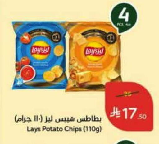 Potato available at Hyper Panda in KSA, Saudi Arabia, Saudi - Tabuk