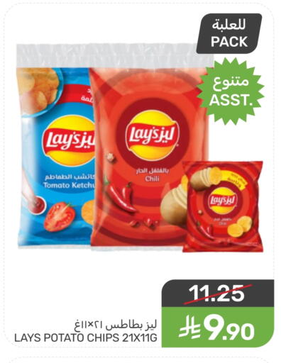 Tomato Potato available at Mazaya in KSA, Saudi Arabia, Saudi - Dammam