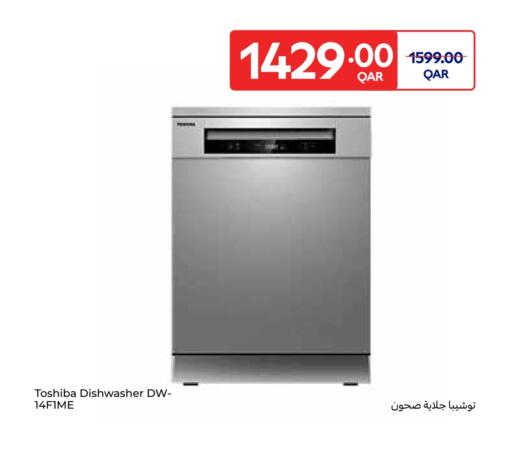 available at كارفور in قطر - الشمال