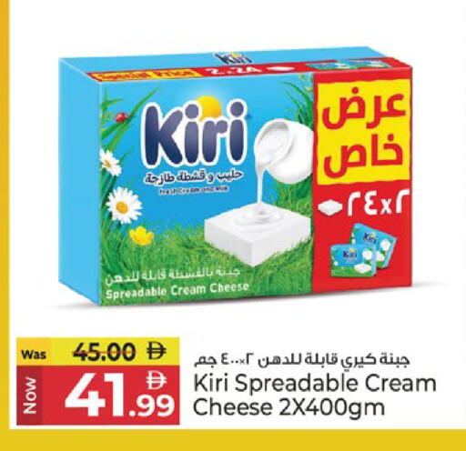 available at Kenz Hypermarket in UAE - Sharjah / Ajman