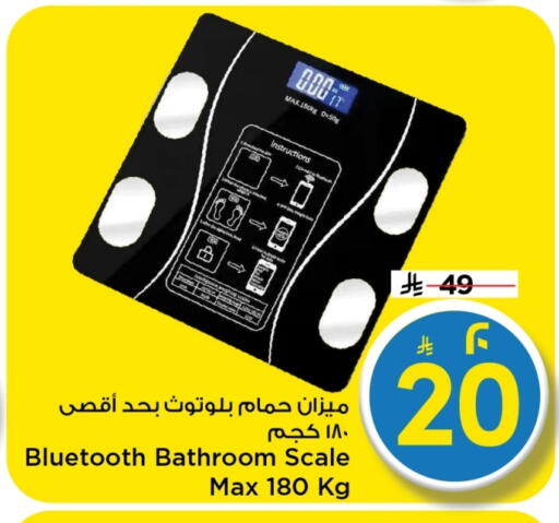 available at Mark & Save in KSA, Saudi Arabia, Saudi - Al Hasa