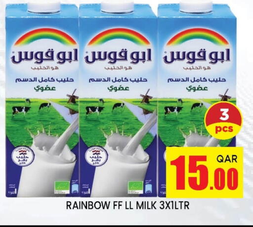 available at دوحة ستوب انح شوب هايبرماركت in قطر - الدوحة