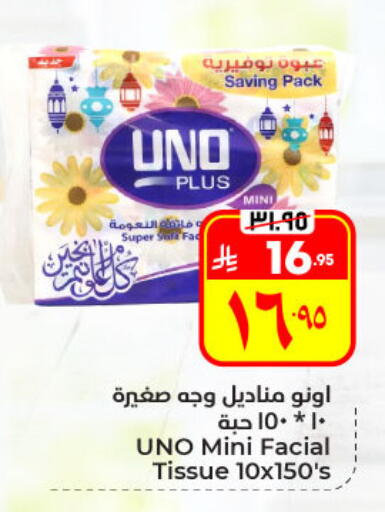 available at Hyper Al Wafa in KSA, Saudi Arabia, Saudi - Al Hasa