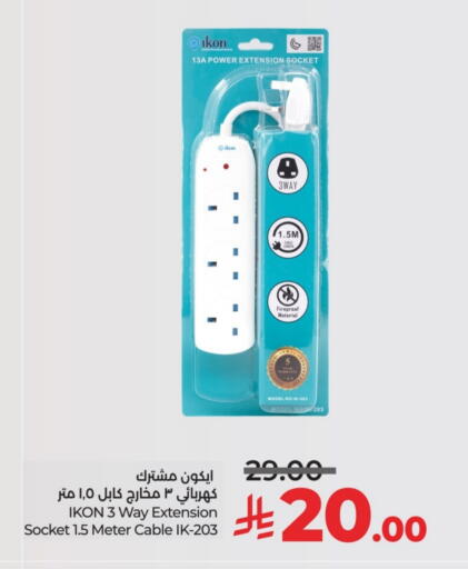 available at لولو هايبرماركت in مملكة العربية السعودية, السعودية, سعودية - عنيزة